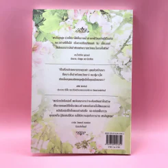 พรอันสูงสุด The Ultimate Gift - จิม สโตวอลล์ เขียน : Sihm แปล รูปที่ 14