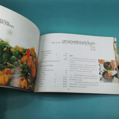หมึกแดง Cook Book หนังสือสูตรอาหารของหมึกแดง - ม.ล.ศิริเฉลิม สวัสดิวัตน์ รูปที่ 14