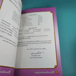 ภาพวิจิตรชุดพระเวสสันดร - เหม เวชกร รูปที่ 12
