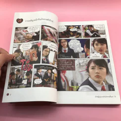 เจ้าหญิงวุ่นวายกับเจ้าชายเย็นชา เล่ม 1 รูปที่ 10