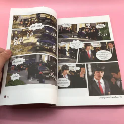 เจ้าหญิงวุ่นวายกับเจ้าชายเย็นชา เล่ม 1 รูปที่ 11