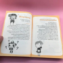 Good English เก่งอังกฤษเรื่องหมูๆ - ศศิเนตร จีระวัฒนา รูปที่ 8
