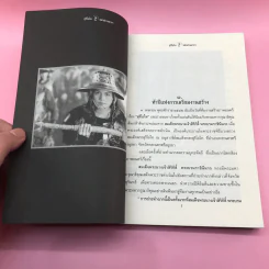 สุริโยไท หลังม่านมายา - เอกรงค์ ภาณุพงษ์ รูปที่ 11