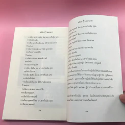 สุริโยไท หลังม่านมายา - เอกรงค์ ภาณุพงษ์ รูปที่ 12
