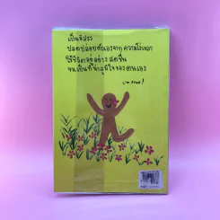 คำตอบ - ณัฐริกา ธรรมปรีดานันท์ รูปที่ 16