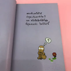 คำตอบ - ณัฐริกา ธรรมปรีดานันท์ รูปที่ 10