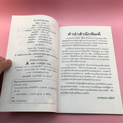 ขบวนการนกกางเขน - แว่นแก้ว รูปที่ 7