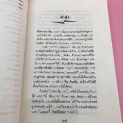 การบริหารเวลา Getting Thing Done - Edwin C. Bliss รูปที่ 12