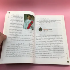 จตุคามรามเทพ ความจริงและความลับ ที่ไม่เคยมีใครรู้ - พล.ต.ท.สรรเพชญ ธรรมาธิกุล รูปที่ 17
