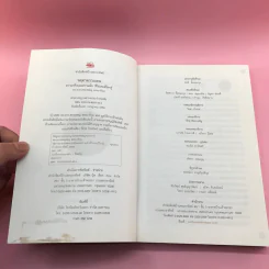 จตุคามรามเทพ ความจริงและความลับ ที่ไม่เคยมีใครรู้ - พล.ต.ท.สรรเพชญ ธรรมาธิกุล รูปที่ 7