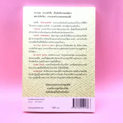 ชีวิตเนรมิตได้ - ว.วชิรเมธี รูปที่ 13