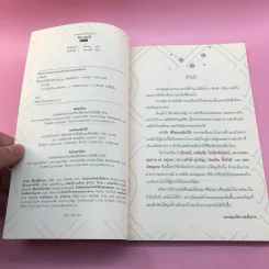 ชีวิตเนรมิตได้ - ว.วชิรเมธี รูปที่ 7
