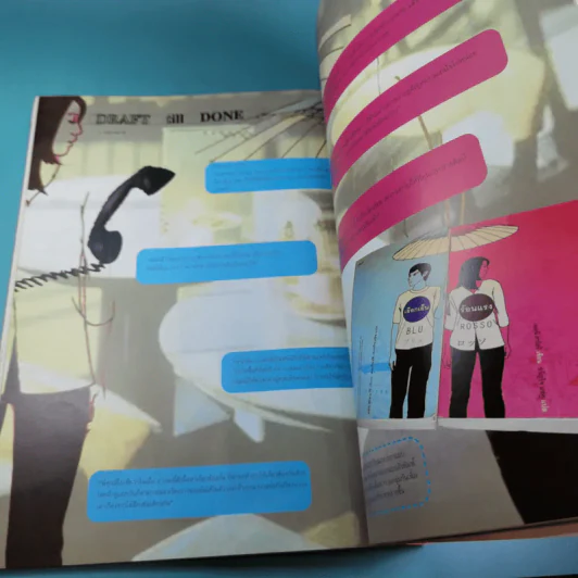 a day ปีที่ 5 ฉบับที่ 56 เม.ย.2548 ของแถม รูปที่ 13