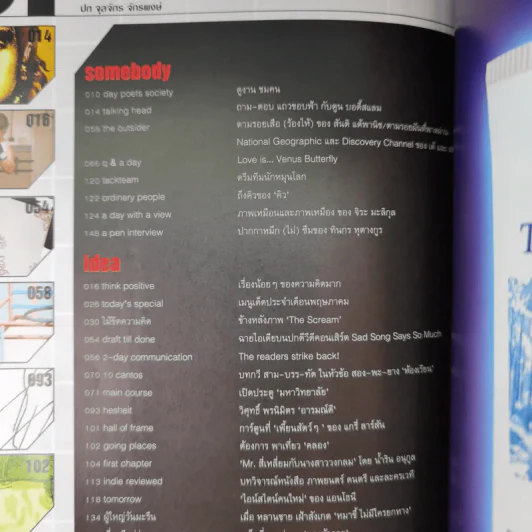 a day ปีที่ 5 ฉบับที่ 57 พ.ค.2548 ฮิวโก้ รูปที่ 8