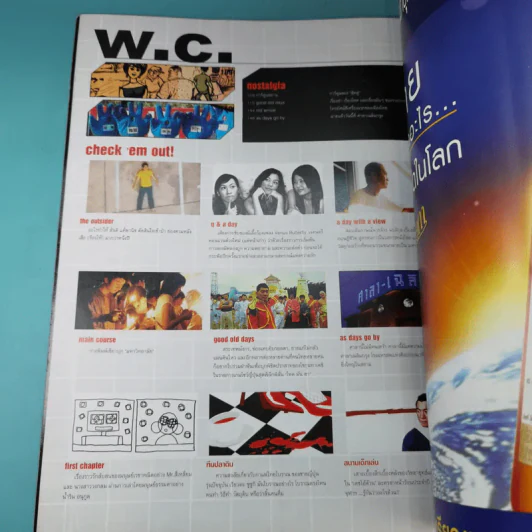 a day ปีที่ 5 ฉบับที่ 57 พ.ค.2548 ฮิวโก้ รูปที่ 11