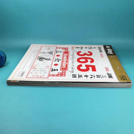 a day ปีที่ 5 ฉบับที่ 58 มิ.ย.2548 ปฏิทิน 365 วันพลิกโลก รูปที่ 4
