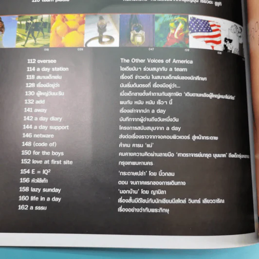 a day ปีที่ 4 ฉบับที่ 48 ฉบับนี้แม่เยอะ รูปที่ 10