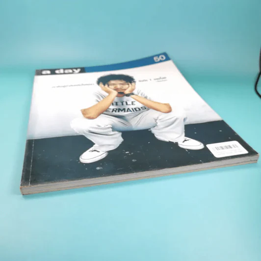a day ปีที่ 5 ฉบับที่ 50 ต.ค.2547 ธนญชัย ศรศรีวิชัย รูปที่ 4
