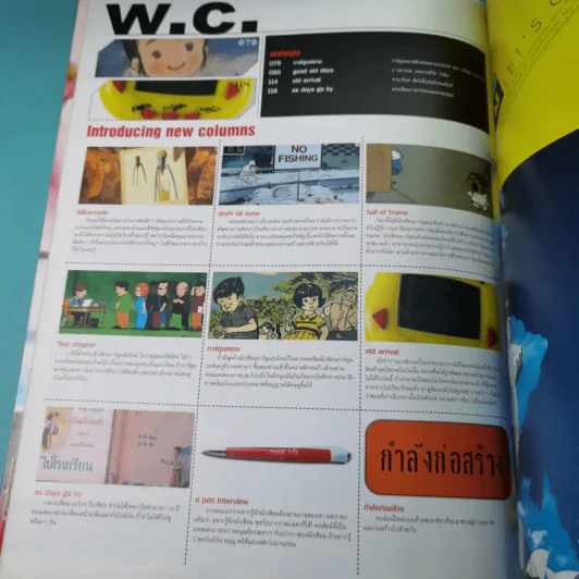 a day ปีที่ 5 ฉบับที่ 50 ต.ค.2547 ธนญชัย ศรศรีวิชัย รูปที่ 11