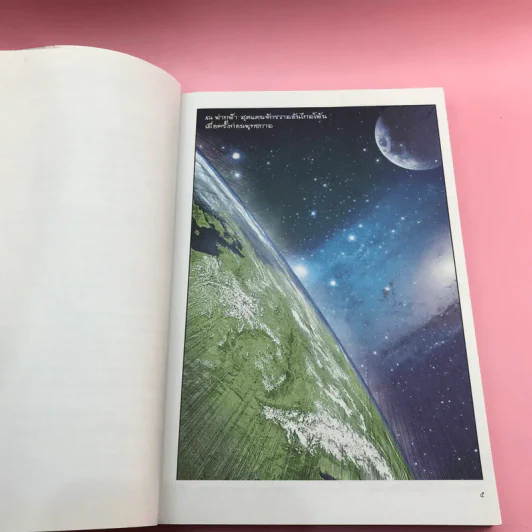พุทธประวัติ ฉบับการ์ตูนสี่สี รูปที่ 8