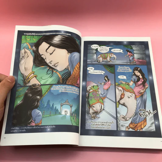 พุทธประวัติ ฉบับการ์ตูนสี่สี รูปที่ 11