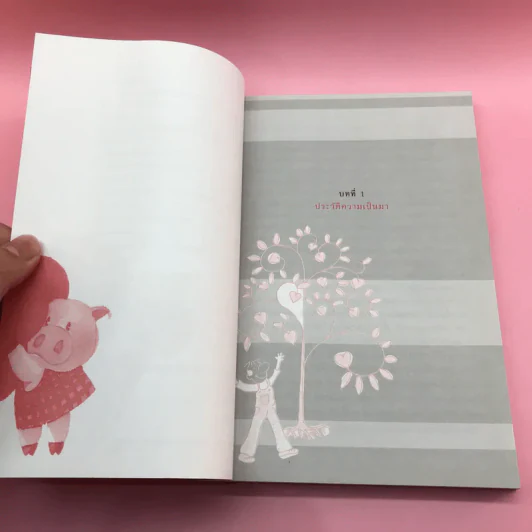 กติการัก สูตรลับจับใจชาย - เอเลน ไฟน์ และ เชอร์รี่ ชไนเดอร์, อินนอฟ แปล รูปที่ 12