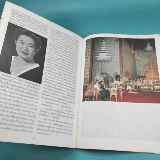 โดยเสด็จพระราชกุศล พระราชประวัติ สมเด็จพระนางเจ้ารำไพพรรณี พระบรมราชินี ในรัชกาลที่ 7 รูปที่ 11