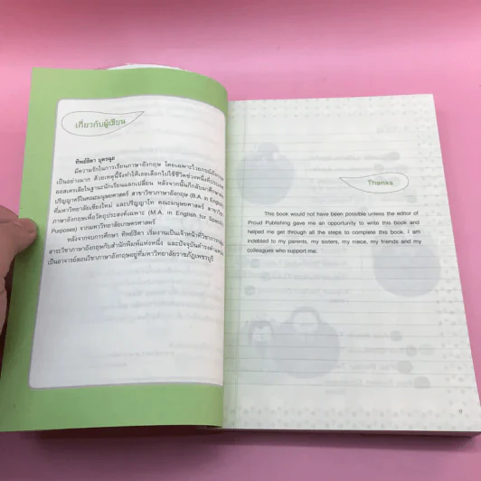 เจาะๆ เน้นๆ Tense + Passive Voice - ทิพย์ธิดา บุตรฉุย รูปที่ 10