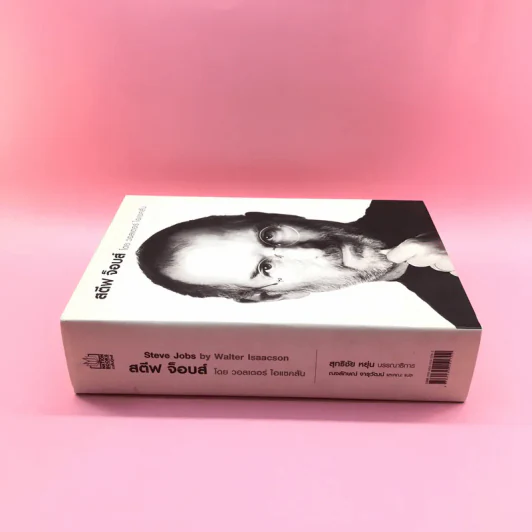 Steve Jobs สตีฟ จ็อบส์ (ปกแข็ง) - วอลเตอร์ ไอแซคสัน รูปที่ 2