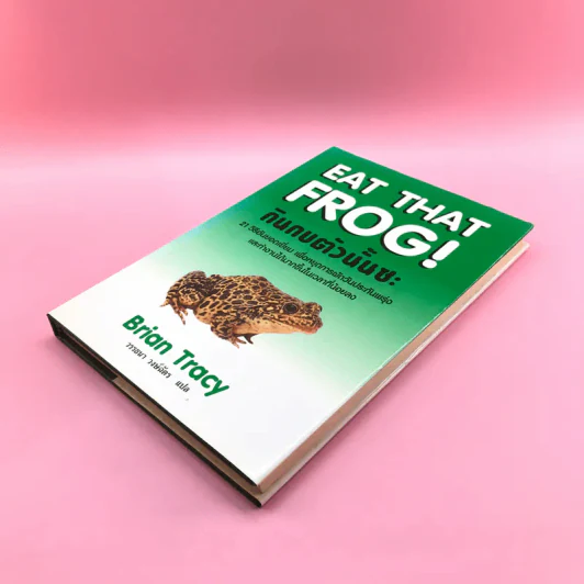กินกบตัวนั้นซะ Eat That Frog! - Brian Tracy รูปที่ 4