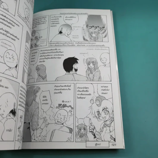 How to Draw Manga Volume 3 การประยุกต์เทคนิคให้เป็นการ์ตูนสมบูรณ์แบบ รูปที่ 15