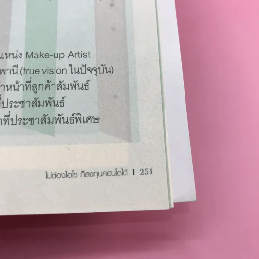 ไม่ต้องไฮโซ ก็ลงทุนคอนโดได้ - อัญพัชร์ ทรัพย์ยืนยง รูปที่ 14