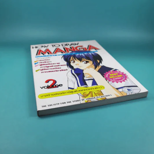 How to Draw Manga Volume 2 เทคนิคการวาดภาพแบ็คกราวนด์ รูปที่ 4