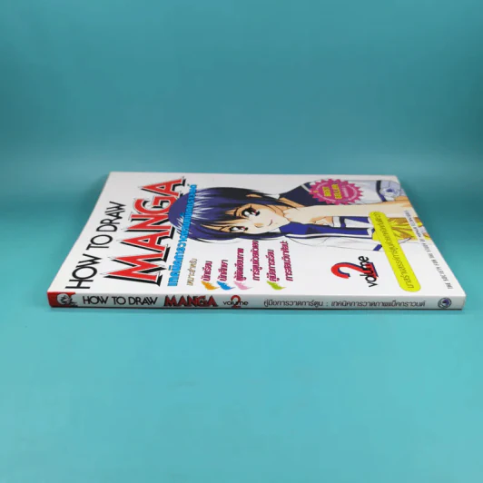 How to Draw Manga Volume 2 เทคนิคการวาดภาพแบ็คกราวนด์ รูปที่ 3