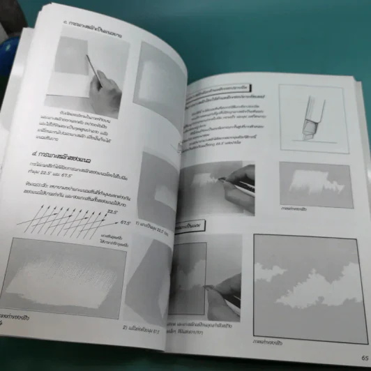 How to Draw Manga Volume 2 เทคนิคการวาดภาพแบ็คกราวนด์ รูปที่ 10