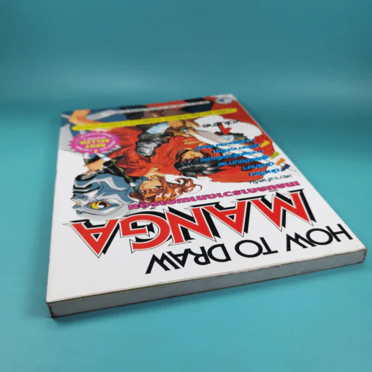 How to Draw Manga Volume 1 เทคนิคการวาดภาพการ์ตูน รูปที่ 6