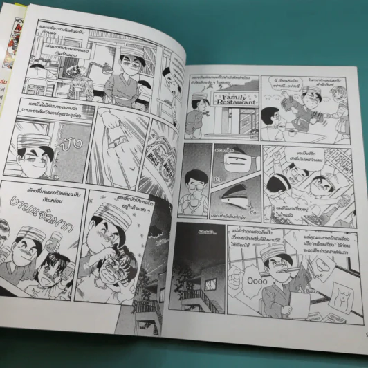 How to Draw Manga Volume 1 เทคนิคการวาดภาพการ์ตูน รูปที่ 11