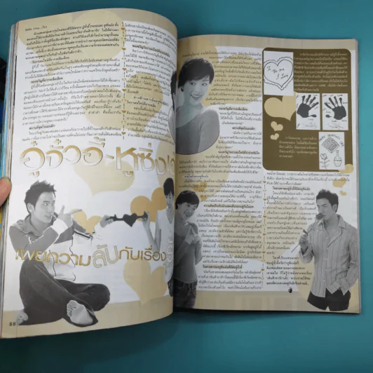 i-Spy Vol.9 No.143 2004 ไอซ์ ศรัณยู รูปที่ 13