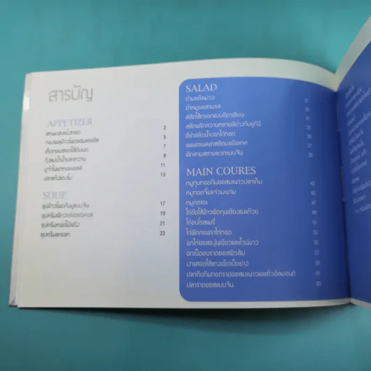 หมึกแดง Cook Book หนังสือสูตรอาหารของหมึกแดง - ม.ล.ศิริเฉลิม สวัสดิวัตน์ รูปที่ 10