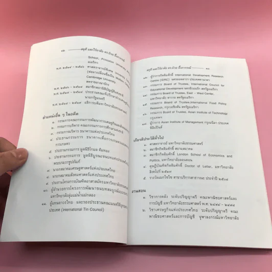 สดุดีและไว้อาลัย แด่ ป๋วย อึ้งภากรณ์ ศิษย์เก่าและอดีตครูโรงเรียนอัสสัมชัญ 23 สิงหาคม 2542 รูปที่ 12