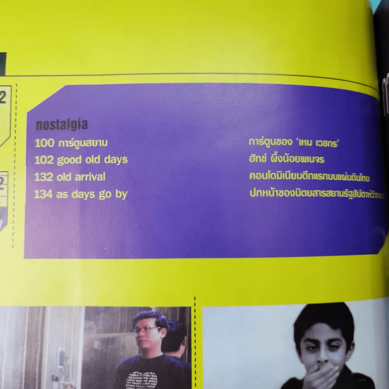 a day ปีที่ 5 ฉบับที่ 56 เม.ย.2548 ของแถม รูปที่ 11