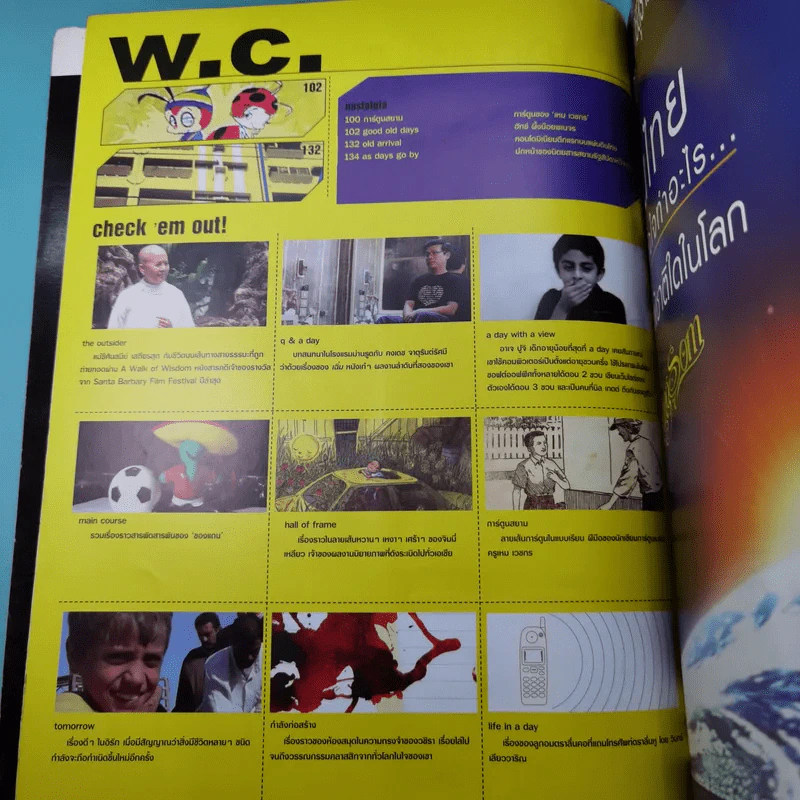 a day ปีที่ 5 ฉบับที่ 56 เม.ย.2548 ของแถม รูปที่ 10