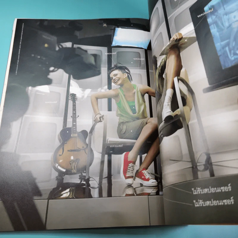 a day ปีที่ 5 ฉบับที่ 56 เม.ย.2548 ของแถม รูปที่ 12
