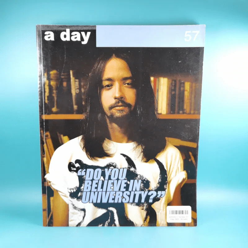 a day ปีที่ 5 ฉบับที่ 57 พ.ค.2548 ฮิวโก้ รูปที่ 1