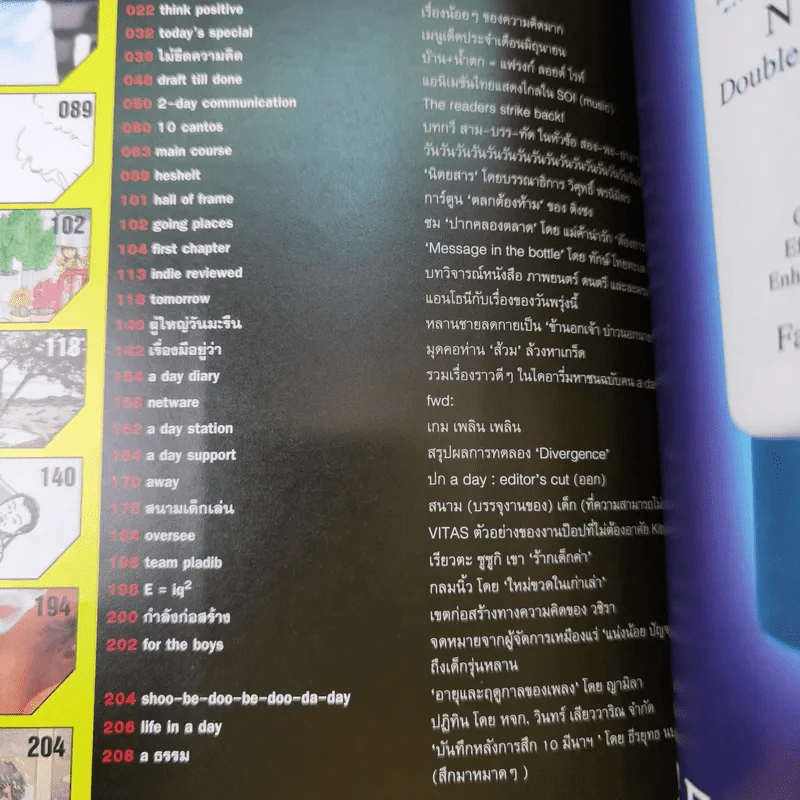 a day ปีที่ 5 ฉบับที่ 58 มิ.ย.2548 ปฏิทิน 365 วันพลิกโลก รูปที่ 9