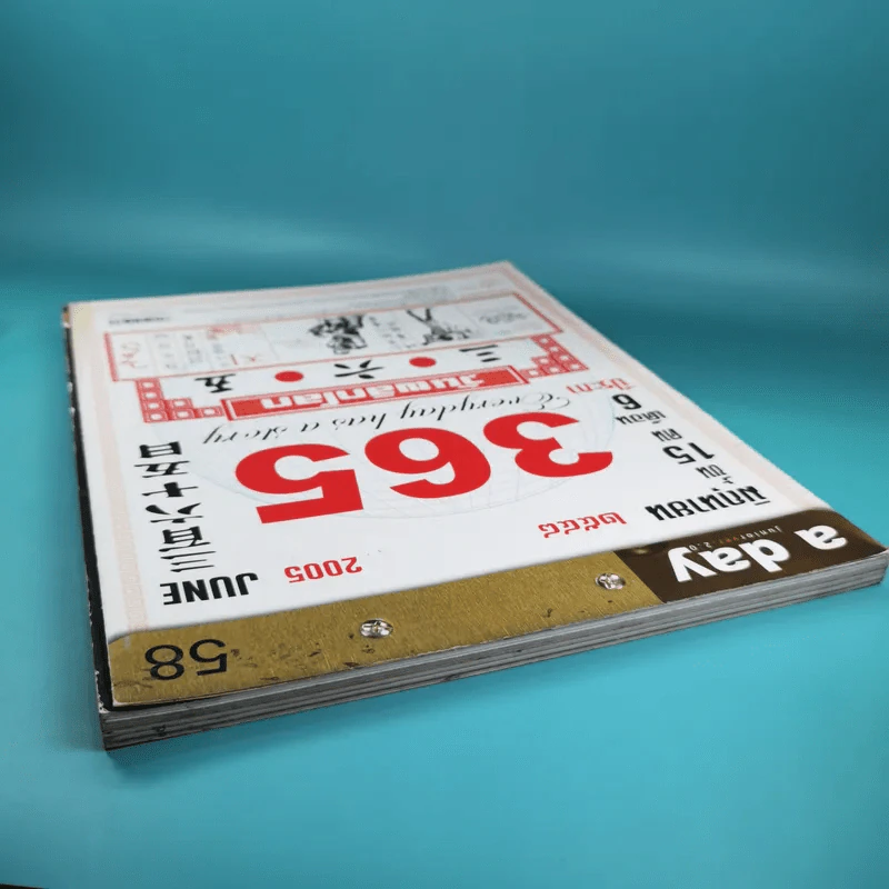 a day ปีที่ 5 ฉบับที่ 58 มิ.ย.2548 ปฏิทิน 365 วันพลิกโลก รูปที่ 5