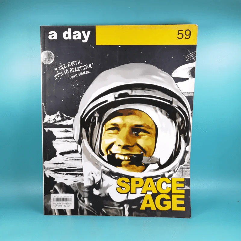 a day ปีที่ 5 ฉบับที่ 59 ก.ค.2548 ยูริ กาการิน รูปที่ 1
