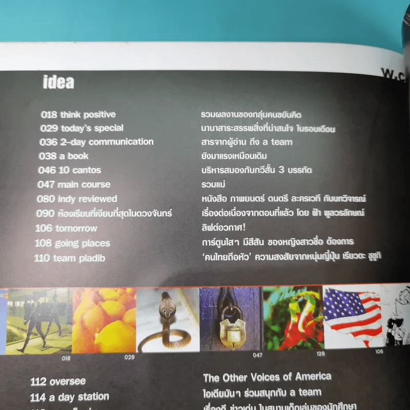a day ปีที่ 4 ฉบับที่ 48 ฉบับนี้แม่เยอะ รูปที่ 9