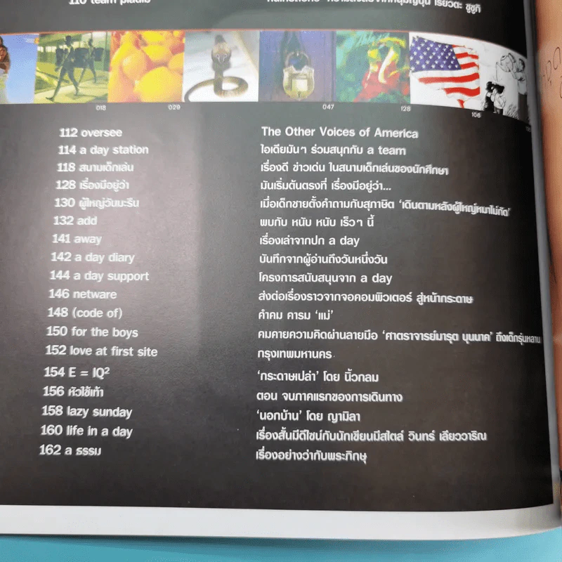 a day ปีที่ 4 ฉบับที่ 48 ฉบับนี้แม่เยอะ รูปที่ 10