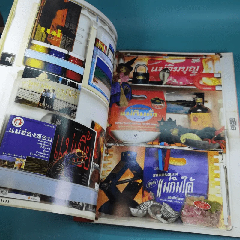 a day ปีที่ 4 ฉบับที่ 48 ฉบับนี้แม่เยอะ รูปที่ 7